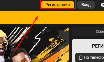 регистрация Мелбет