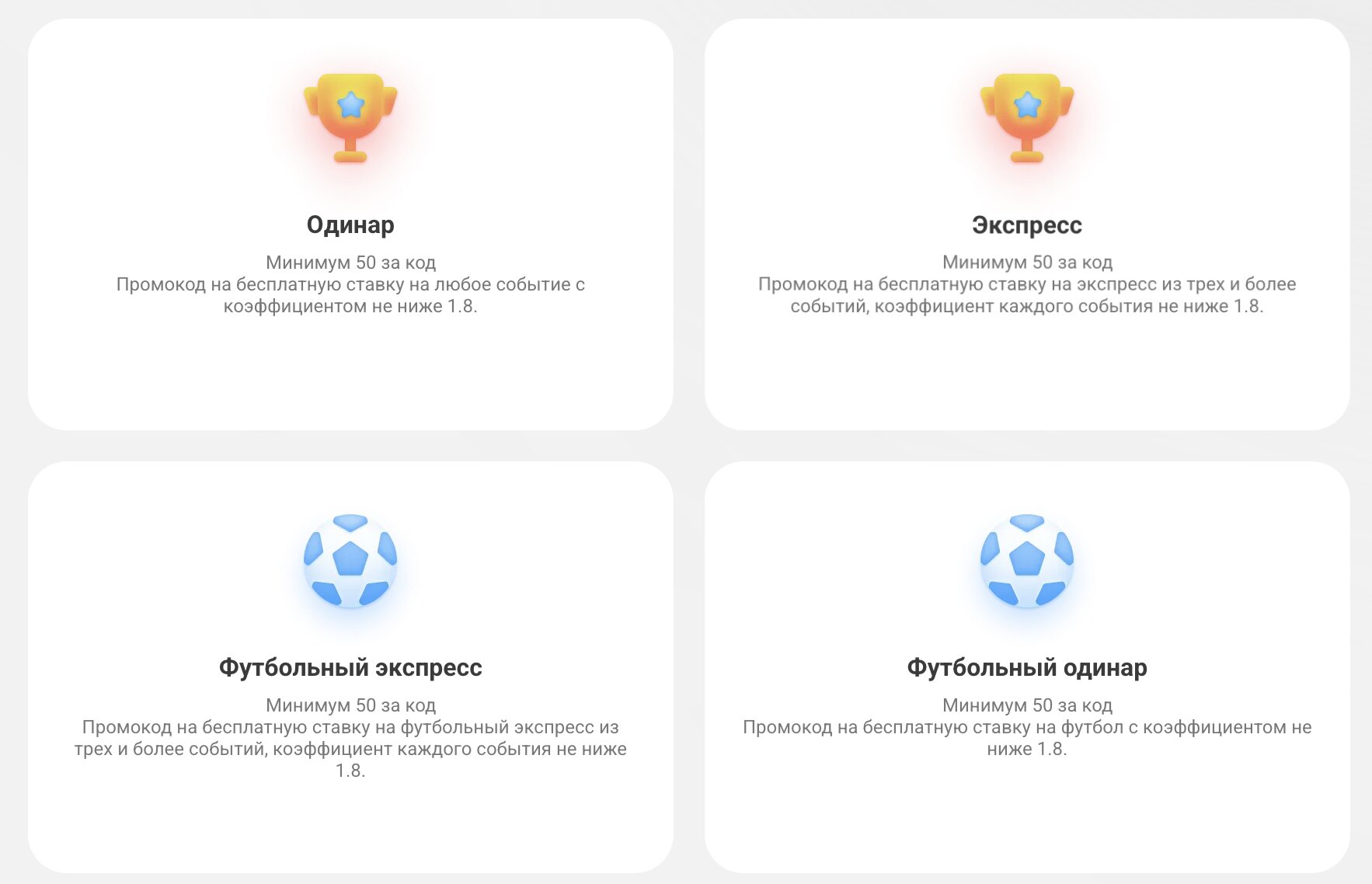 Промокоды Мелбет
