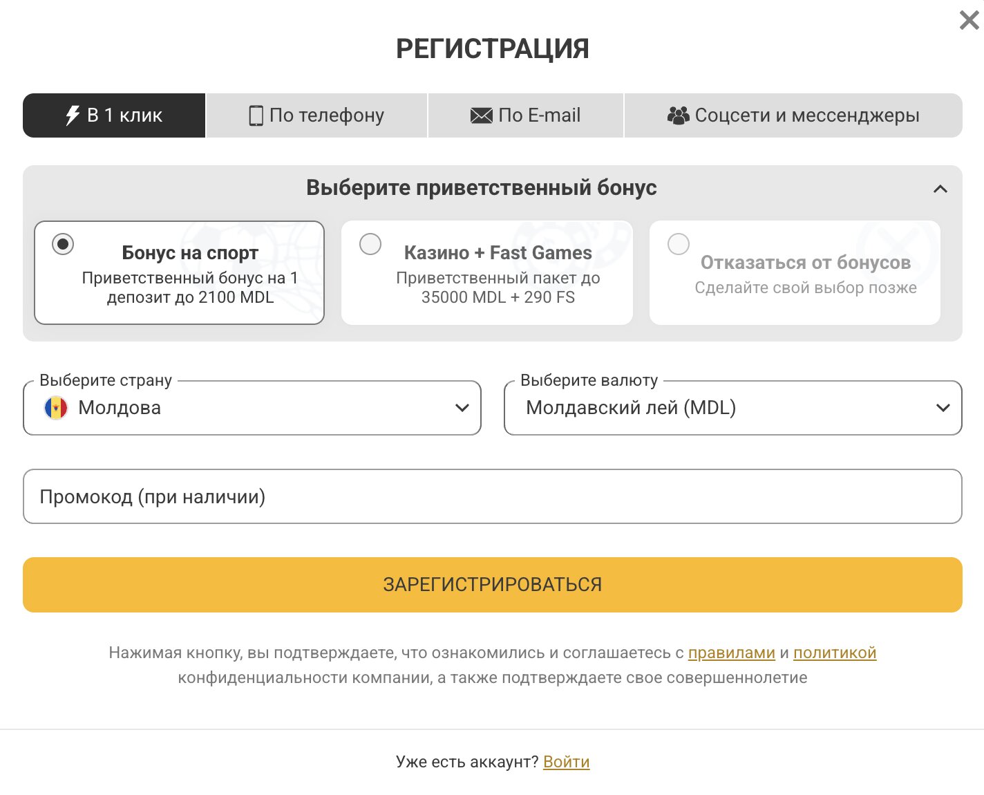 Melbet регистрация