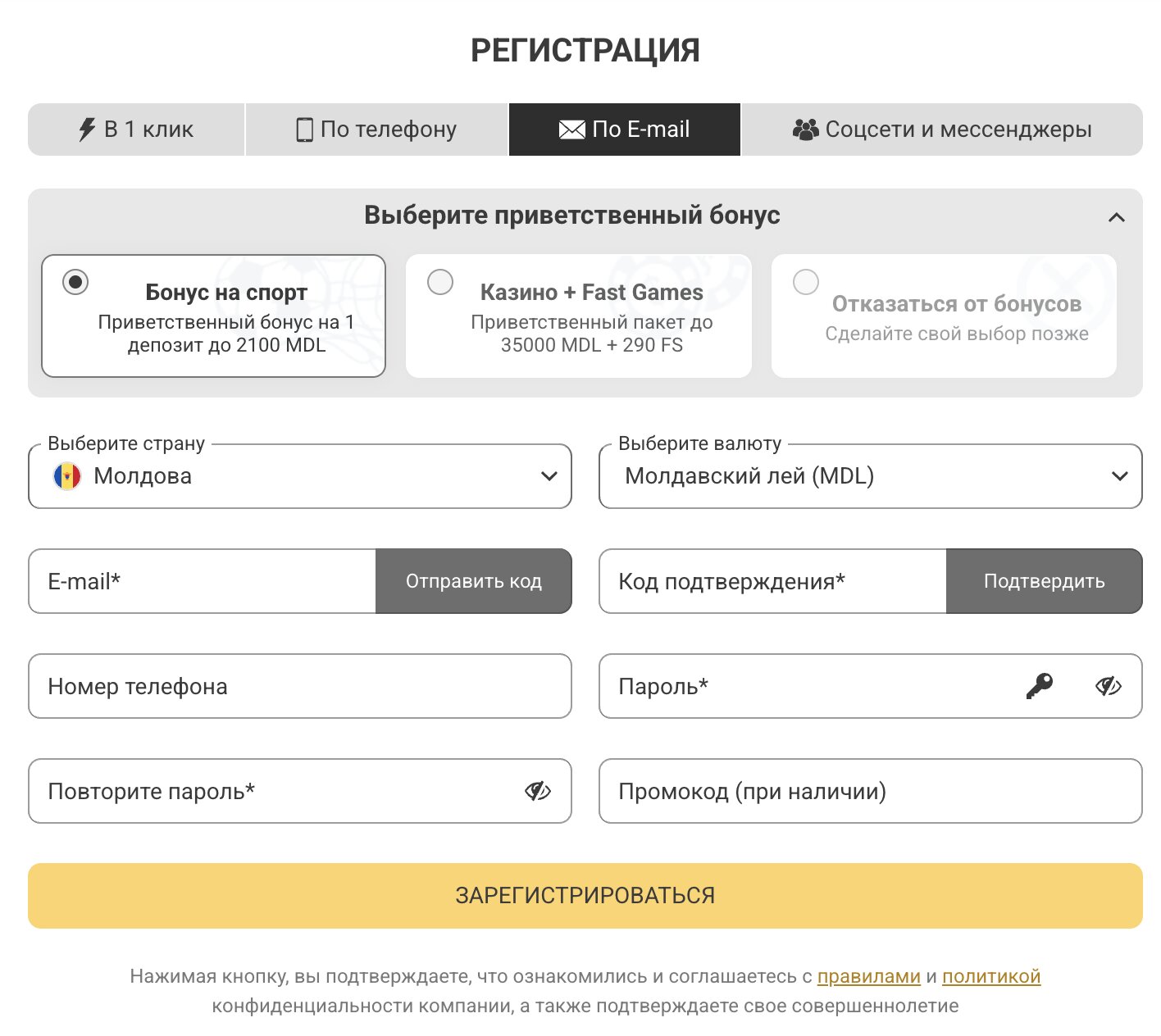 Регистрация на Melbet по e-mail