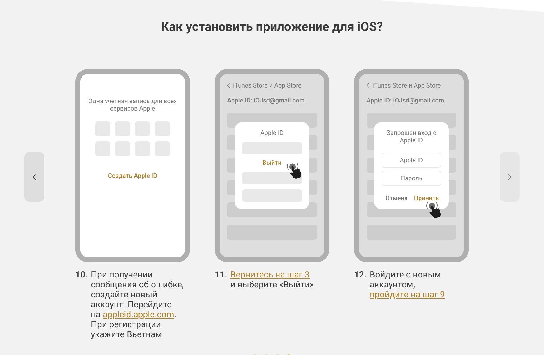 скачать Melbet iPad